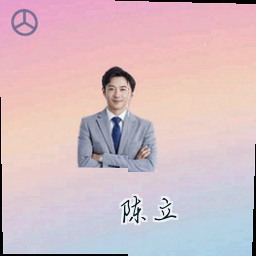 陈立